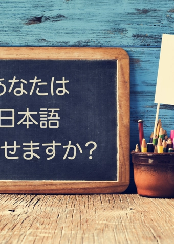 Japansk  - Klik for at tilmelde dig