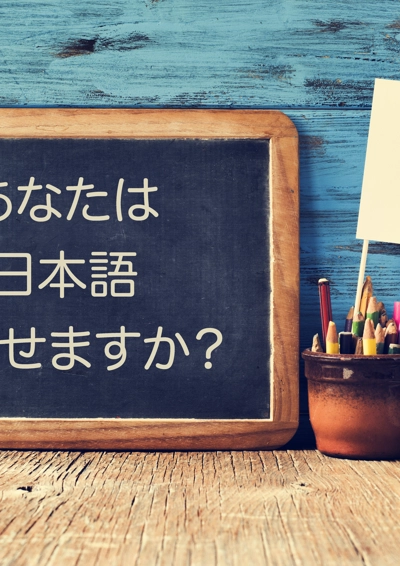 japansk